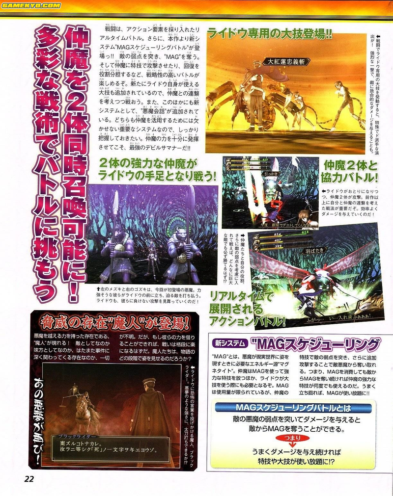 Illustration for article titled Raidou Kuzunoha Vs Avadon King Announced
